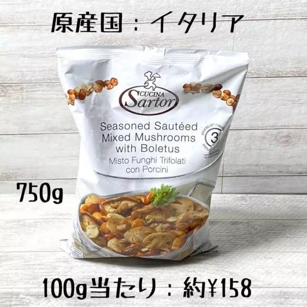 きのこミックス