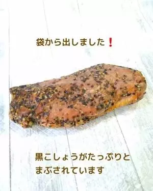 合鴨パストラミ