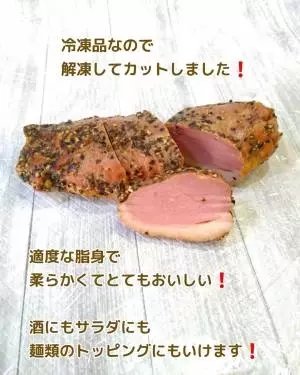 合鴨パストラミ