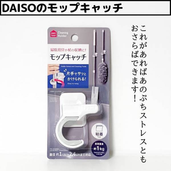 「あのストレスから解放♪」ダイソーの“収納グッズ”が地味に優秀なんです！
