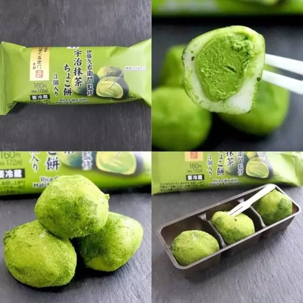 セブンイレブンの宇治抹茶チョコ餅の写真