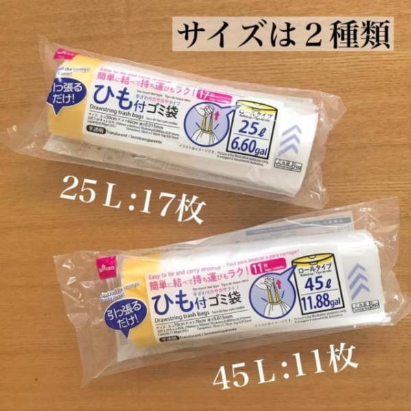 「こういうの求めてた…」ダイソーで人気の“技あり袋”が超優秀な件。