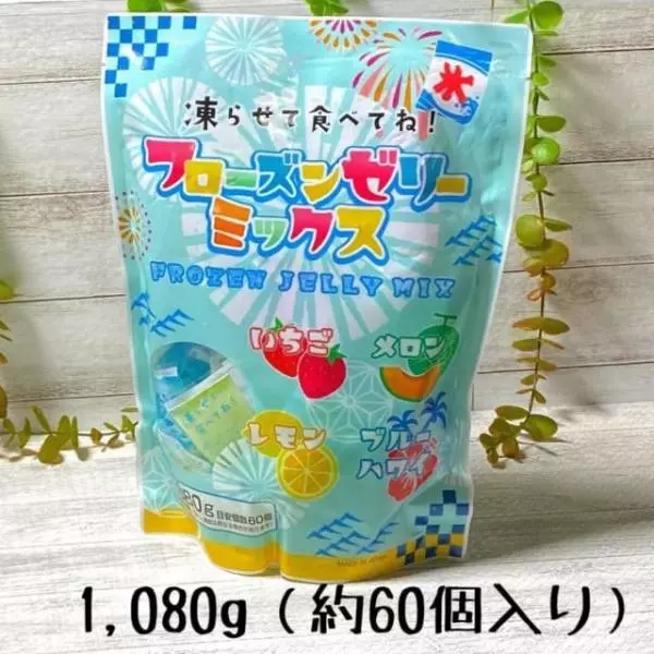 コストコのフローズンミックスゼリー