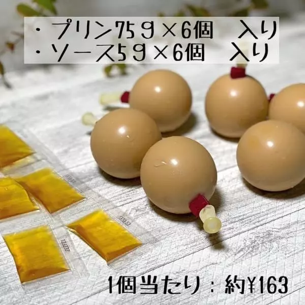 コストコの牧家ほうじ茶ラテプリンの写真