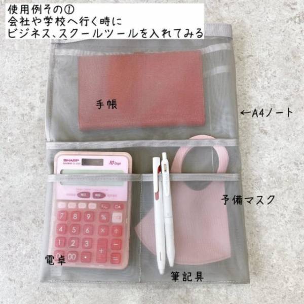 「これだけあれば完ペキ♪」無印の“バッグインバッグ”がかなり使いやすい！