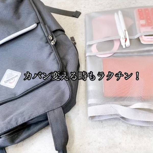 「これだけあれば完ペキ♪」無印の“バッグインバッグ”がかなり使いやすい！