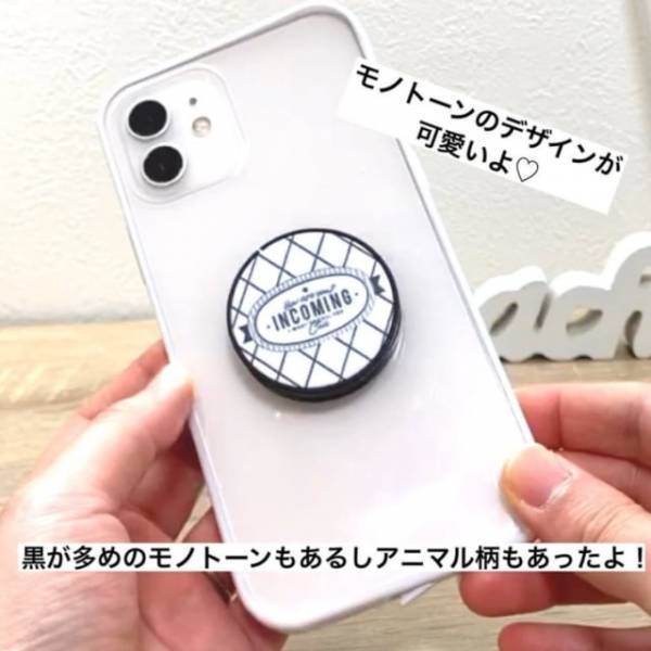 「どうやって使うの…？」セリアの“おしゃれなグッズ”でスマホが変わる！