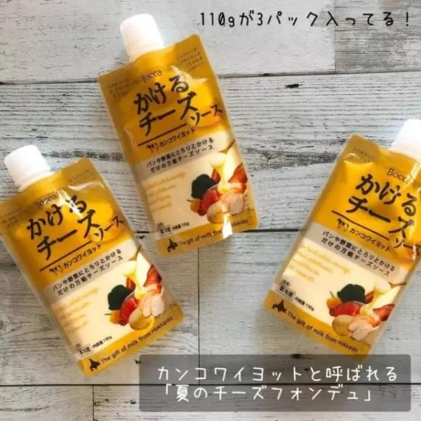 コストコのかけるチーズ