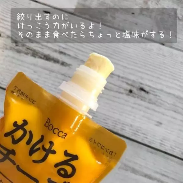 コストコのかけるチーズ