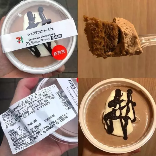 ショコラフロマージュ