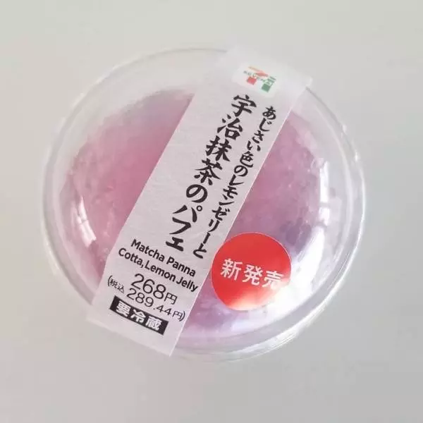 あじさい色のレモンゼリーと宇治抹茶のパフェ