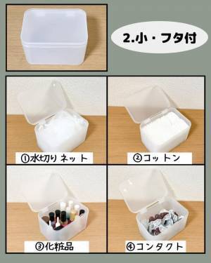 「これはもはや伝説級…！」ダイソーの“革命的収納アイテム”はもうGETした？