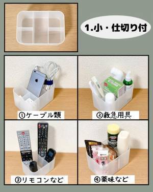 「これはもはや伝説級…！」ダイソーの“革命的収納アイテム”はもうGETした？