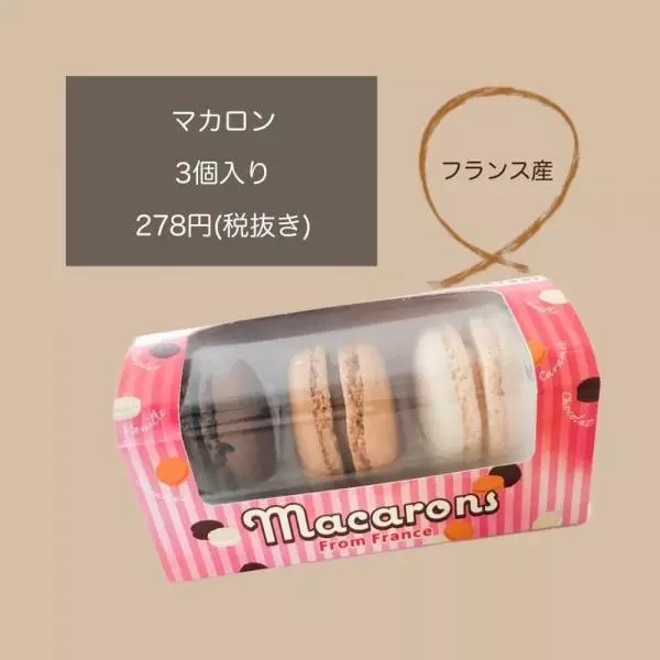 業務スーパーのマカロン