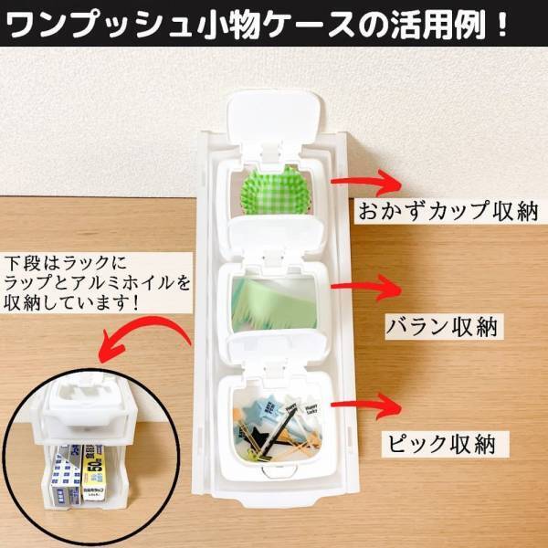 「めちゃくちゃ使えるんだけど！？」ダイソーの“隠れ人気商品”が最強すぎる♡