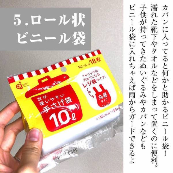 「ダイソーさんにおまかせ！」マニアも推す“梅雨の便利グッズ”はコレ♡