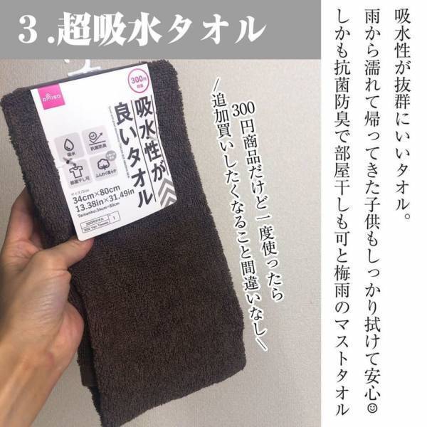 「ダイソーさんにおまかせ！」マニアも推す“梅雨の便利グッズ”はコレ♡