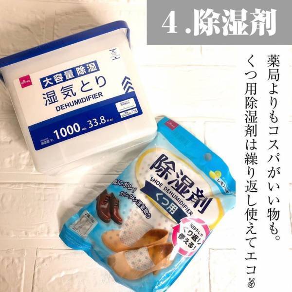 「ダイソーさんにおまかせ！」マニアも推す“梅雨の便利グッズ”はコレ♡