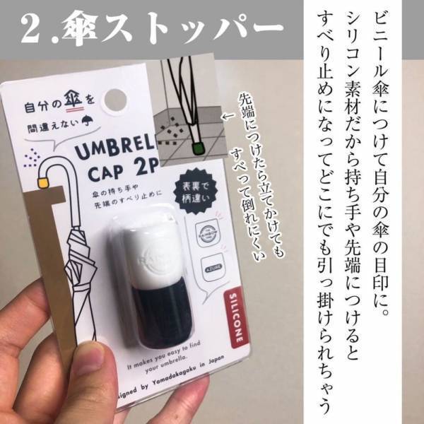 「ダイソーさんにおまかせ！」マニアも推す“梅雨の便利グッズ”はコレ♡