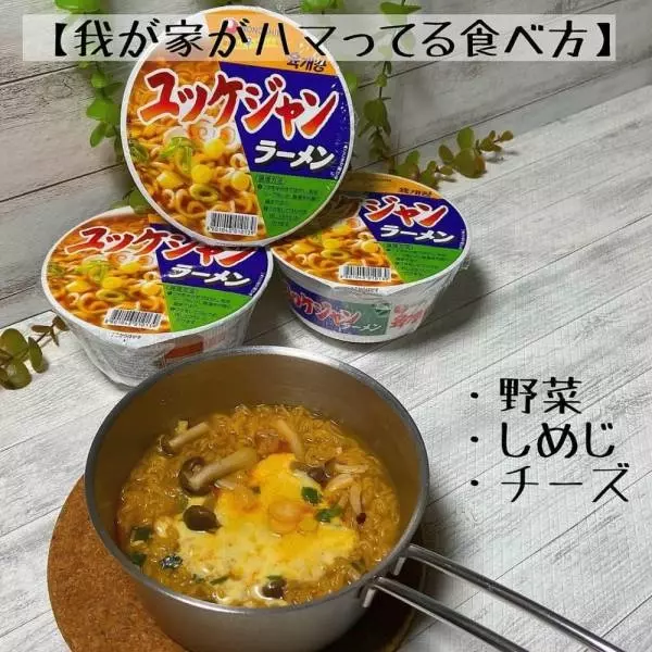 ユッケジャンラーメンカップ