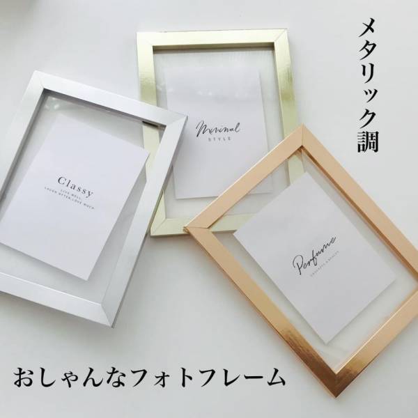 「高級感あふれすぎ♡」キャンドゥの“インテリアフレーム”がかわいいと話題！