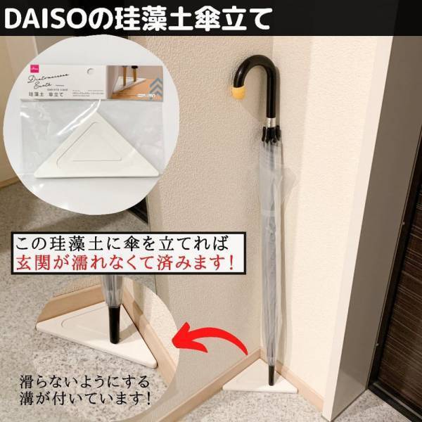 「梅雨のストレス、セリア・ダイソーが解決！」超絶便利な“大人気アイテム”は要チェック！