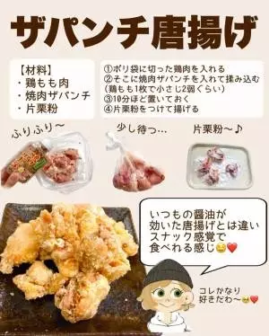 カルディの「焼肉ザパンチ」