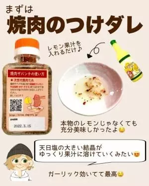 カルディの「焼肉ザパンチ」