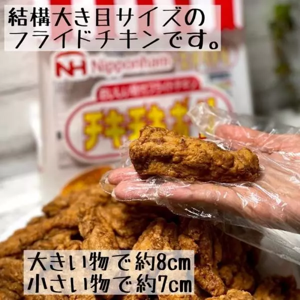 チキチキボーン