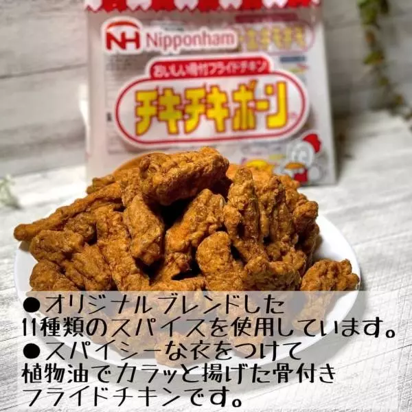 チキチキボーン
