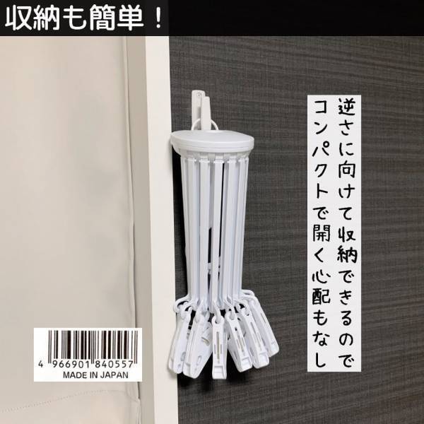 「この発想は神だわ…」ダイソーの“技ありハンガー”が優秀すぎる件。