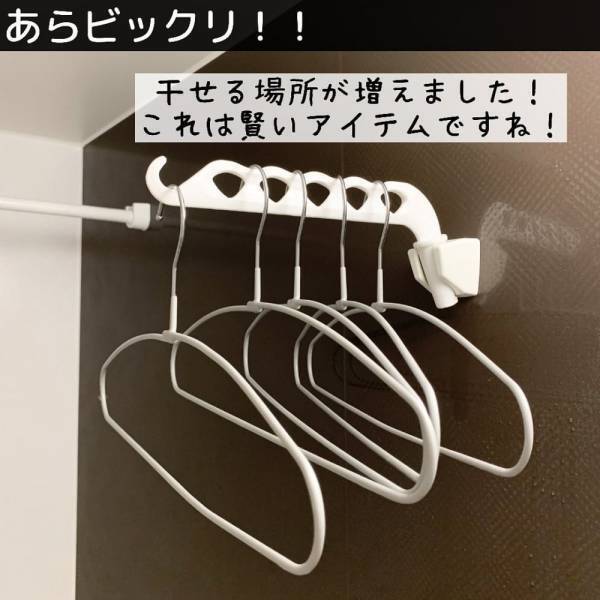 「この発想は神だわ…」ダイソーの“技ありハンガー”が優秀すぎる件。