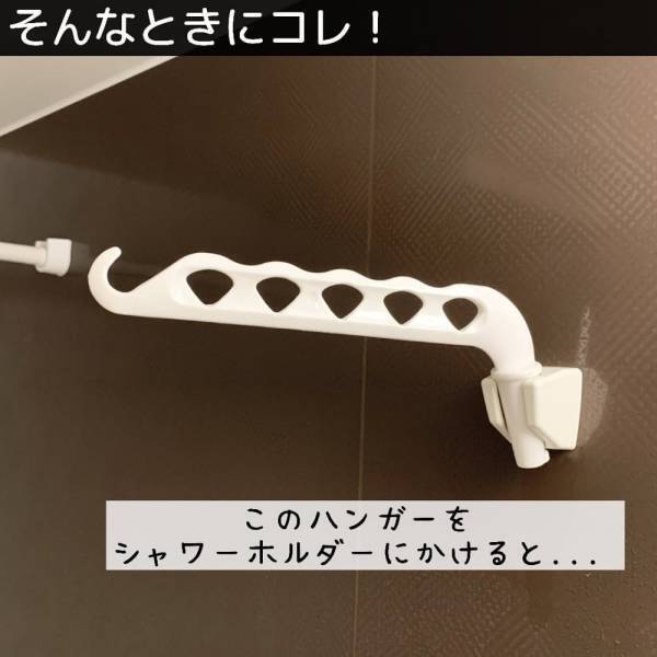 「この発想は神だわ…」ダイソーの“技ありハンガー”が優秀すぎる件。