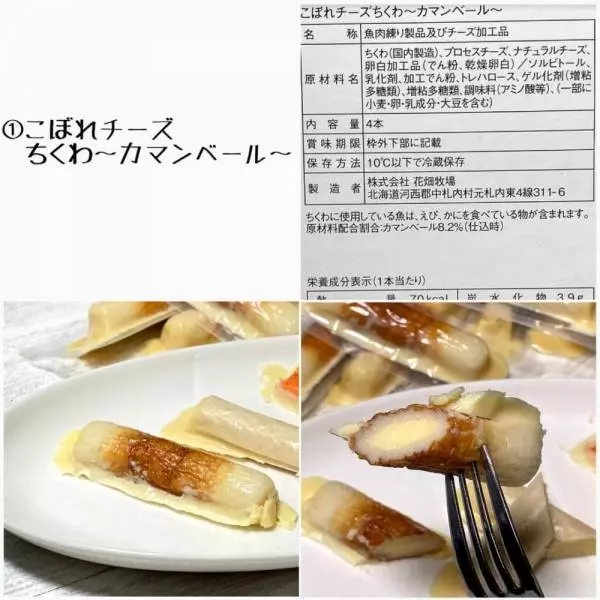 おつまみチーズ3種アソートセット