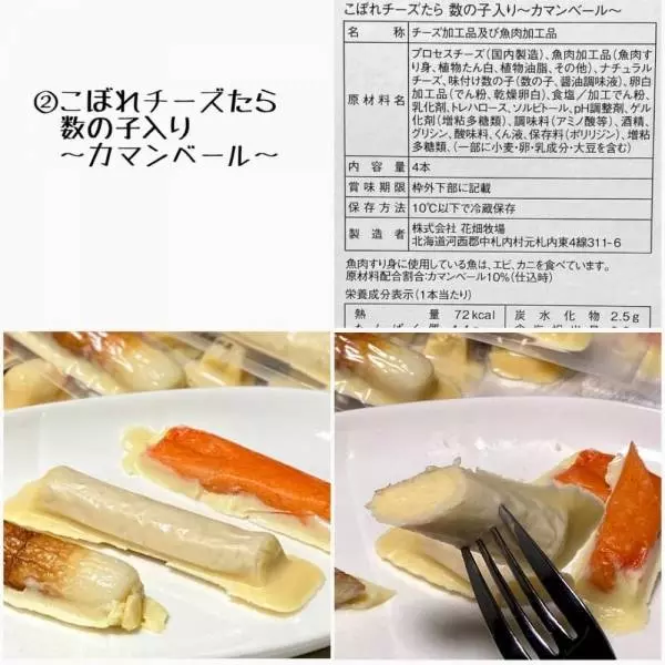 おつまみチーズ3種アソートセット