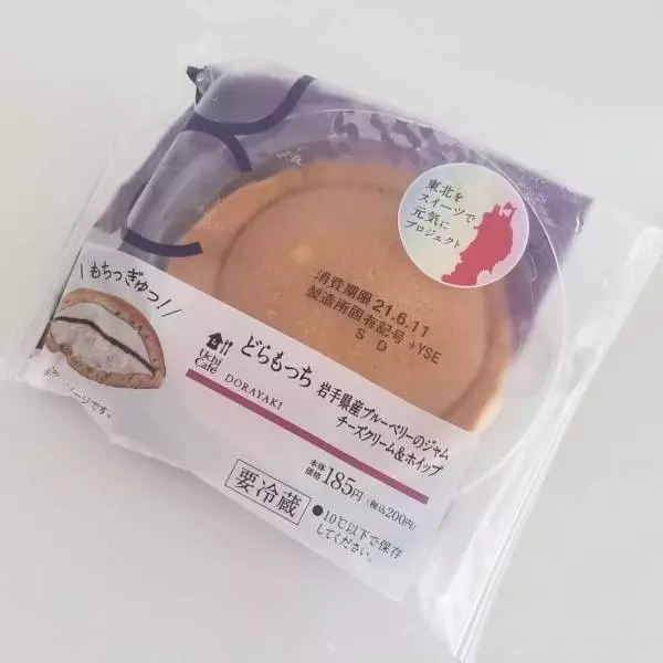 どらもっち岩手産ブルーベリージャムチーズクリーム＆ホイップ