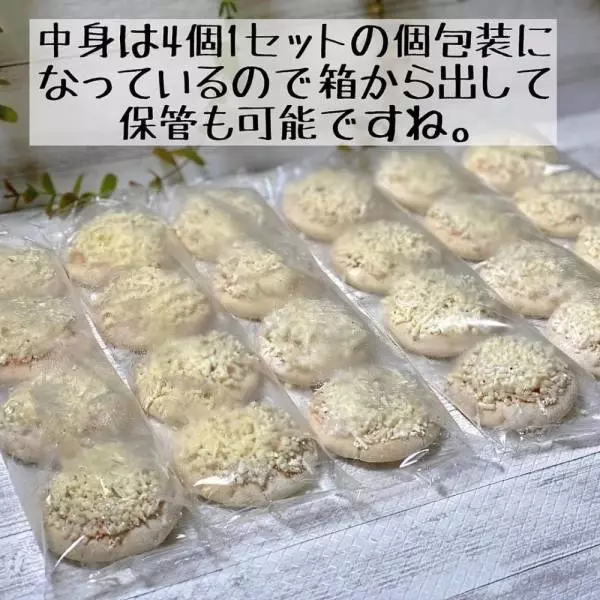 ドイツ産の「ミニピザ」