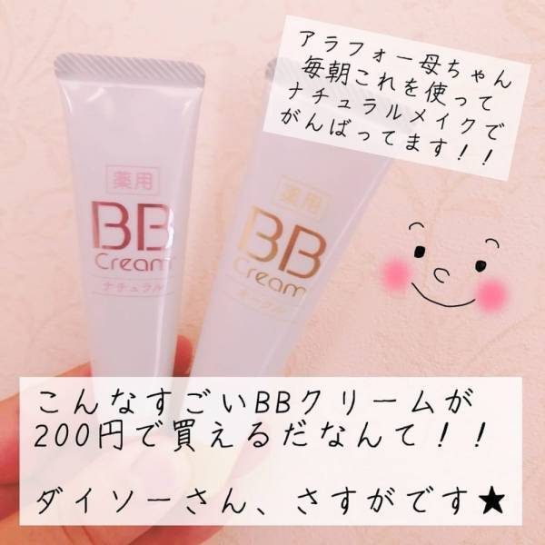 「100均の域超えてるでしょ…」ダイソーで話題の“優秀クリーム”がヤバすぎた！