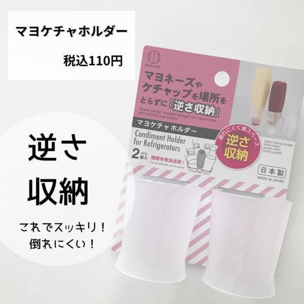 「プチストレス軽減♪」ダイソーの“とある収納グッズ”が便利すぎる！