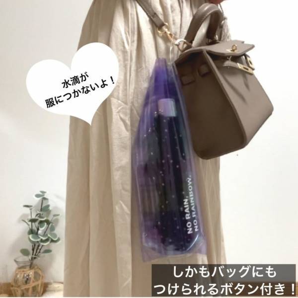 「なんで今までなかったんだ…」セリアの“傘ケース”がかなり優秀すぎな件。