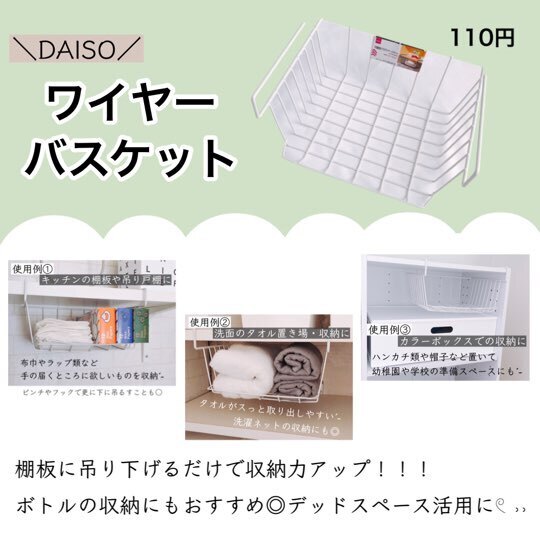「100均の本気恐るべし…！」神コスパ！超優秀な“収納アイテム”まとめ