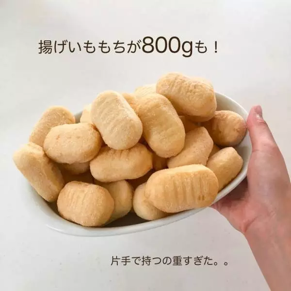 業務スーパーの揚げいももちをお皿に乗せた写真