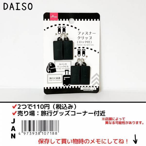 「地味に便利じゃん！」ダイソーの“とあるクリップ”が優秀すぎる！