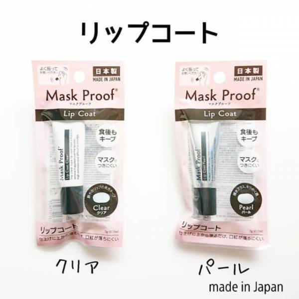 「マスク下の口紅問題が解決！？」ダイソー新作”リップコート”がガチで凄いんです！