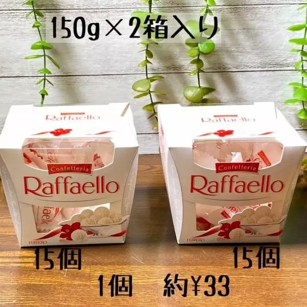 コストコのラファエロの写真