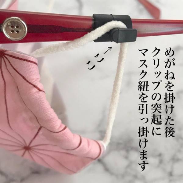 「メガネさん必見です！」ダイソーの“マスクアイテム”が便利と話題！