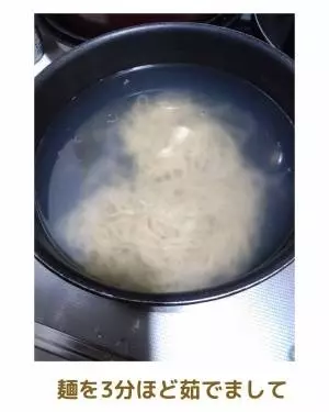 和風ざるラーメン