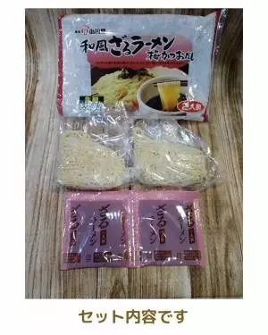 和風ざるラーメン