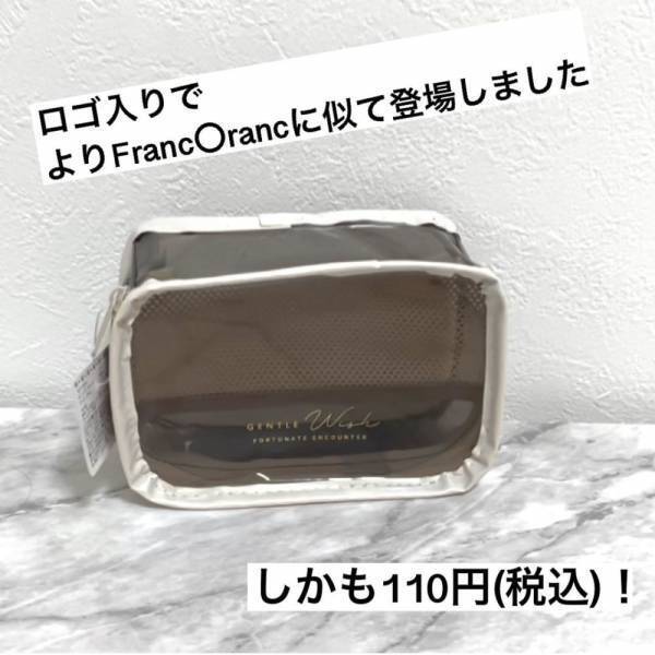 「これ100均なの！？」セリアの“おしゃ見えポーチ”がかわいすぎる！