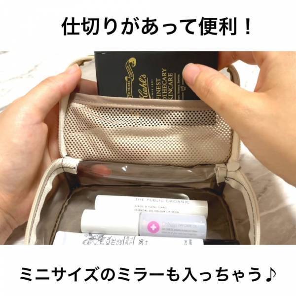 「これ100均なの！？」セリアの“おしゃ見えポーチ”がかわいすぎる！